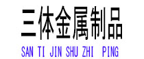 汶上光伏配件