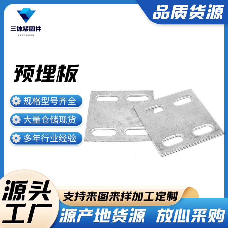 汶上三体金属制品