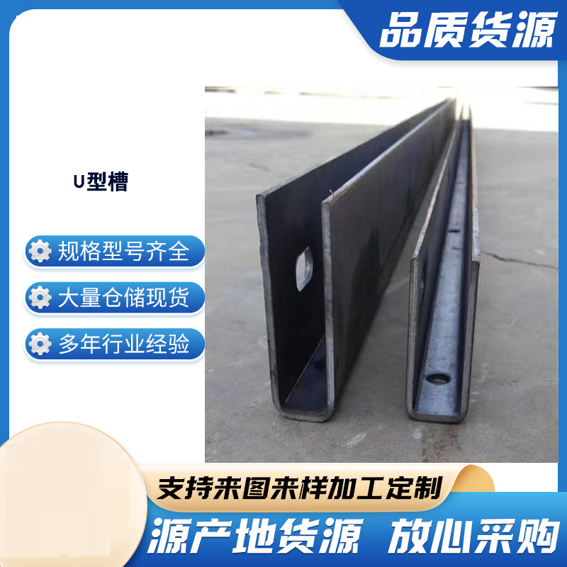 汶上玻璃U型槽钢板